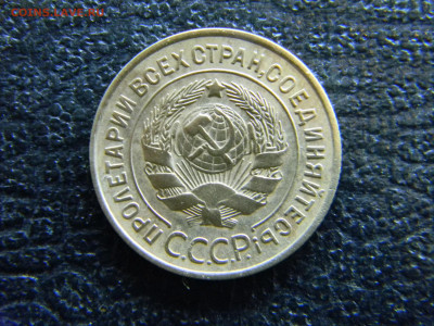 3 копейки 1935 С красивая   до 25 .12 в 22.00 по Москве - Изображение 8516