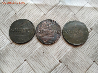 5 копеек 1831,1834,1837 все СМ до 27.12.2020 - 3мас (11) - копия