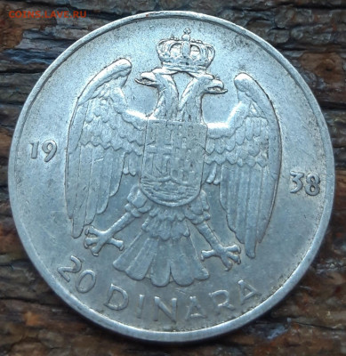 Югославия 20 динар 1938 серебро 25.12.2020  22:00 - 20201223_193032