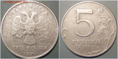 5 рублей 1998 брак или судьба тжелый - 5-98 (1 of 1).JPG