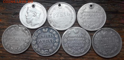 Рубли серебро 7 шт отверстия и ремонт 25.12.2020  22:00 - 20201223_192512