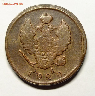 2 копейки 1820 года КМ-АД - DSCF8582.JPG
