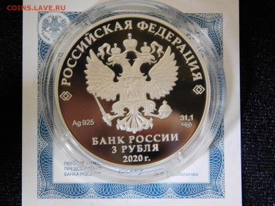 3 рубля Крокодил Гена - DSCN7597[1].JPG