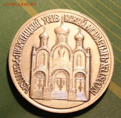Алексий 2.100 руб. - алексий (10).JPG