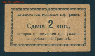Ростов, 2 коп 26,12,20 в 22,00 - s-l1600 (1)