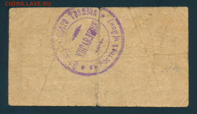 Ростов, 2 коп 26,12,20 в 22,00 - s-l1600