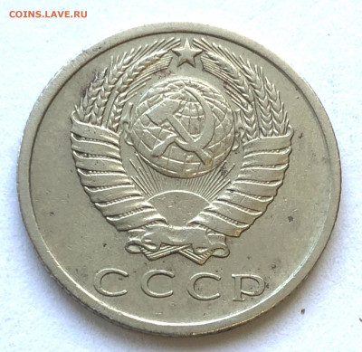 15 коп 1967 до 26.12.2020 Суббота - IMG_5453.JPG