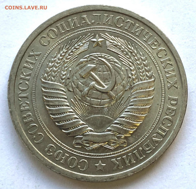 1 руб 1974 до 26.12.2020 Суббота - IMG_5458.JPG
