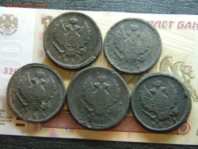 2копейки 1811,1814,1817,1821 5шт  до 25.12 в 22.00 по Москве - Изображение 8355