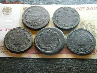 2копейки 1811,1814,1817,1821 5шт  до 25.12 в 22.00 по Москве - Изображение 8354