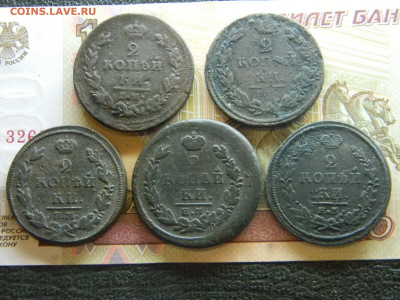 2копейки 1811,1814,1817,1821 5шт  до 25.12 в 22.00 по Москве - Изображение 8353