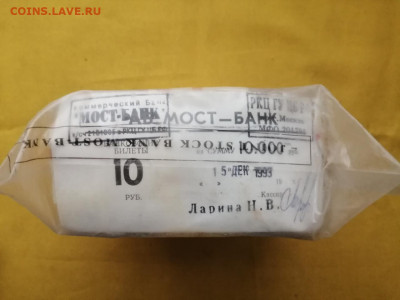 ПАЧКА 10 рублей образца 1961г до 28.12.2020г в 22.00 (9) - Q7lpEVpPjYc