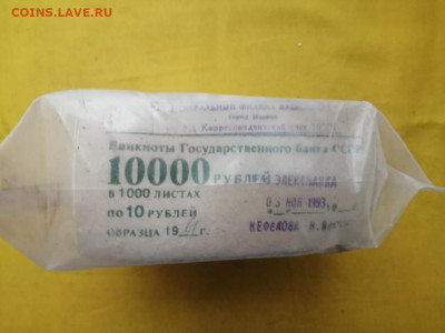 ПАЧКА 10 рублей образца 1961г до 28.12.2020г в 22.00 (12) - dQdqOy4JuGQ