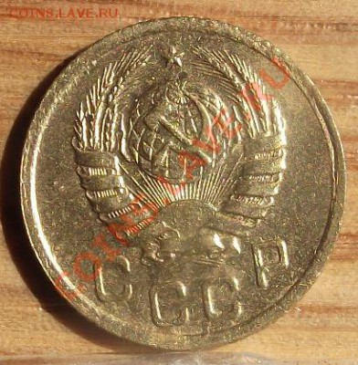 1 коп 1938,39,49,52 г. Хорошие 06.10.11 г. в 22:00 (Мск) - 2011_08060142.JPG