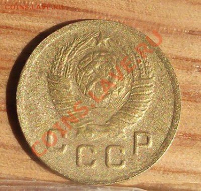 1 коп 1938,39,49,52 г. Хорошие 06.10.11 г. в 22:00 (Мск) - 2011_08060189.JPG