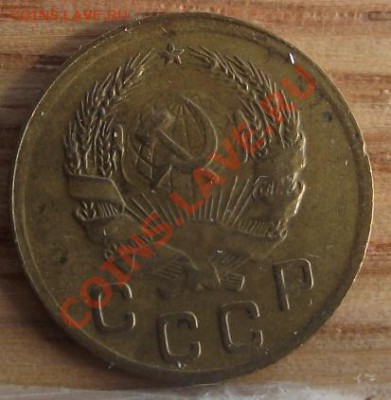 1 коп 1936 г. Отличная  06.10.11 г. в 22:00 (Мск) - 2011_08060260.JPG