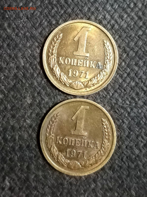 1 копейка 1971(2шт.). Блеск. Оценка. - IMG_20201223_234522