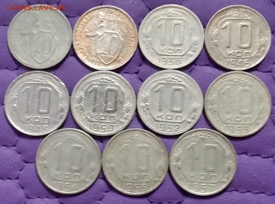 10 копеек 1932-57. До 25.12.20 в 22.00 - 20201223_231004