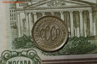 ПОЛ копейки 1928 года. СОСТОЯНИЕ - CxADVMn1hZ8