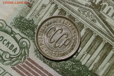 ПОЛ копейки 1928 года. СОСТОЯНИЕ - TGVDFy2wgbo