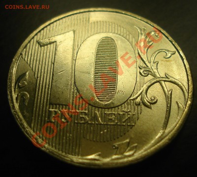 Монеты 2011 года (треп) - DSC07216