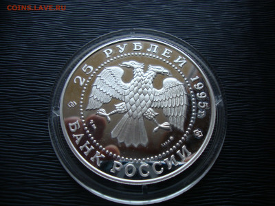 25 рублей 1995г. Серебро. Чкалов. Арктика. До 29.12 - арктика (1).JPG