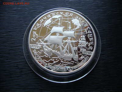 25 рублей 2004г. Серебро. 2-я Камчатская. До 29.12 - 2-я камчат (2).JPG
