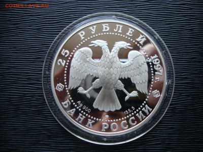 25 рублей 1997г. Серебро. СНМ. Соболь. До 29.12 - соболь (3).JPG