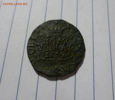 Полушка 1769 года До 26.12. в 22-30 МСК. - полу-769-1