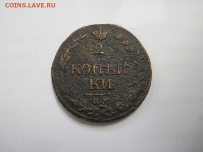 2 копейки 1811 км пб до 26.12.20 - IMG_0562.JPG