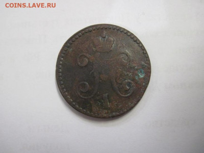 1 копейка серебром 1847 см  до 26.12.20 - IMG_0568.JPG