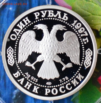 1 рубль ЧФ Франция - DSC_0015.JPG