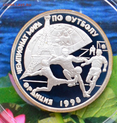 1 рубль ЧФ Франция - DSC_0019.JPG