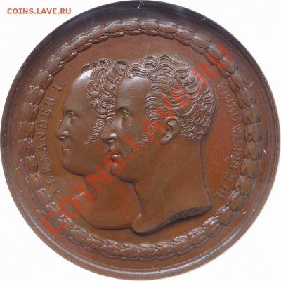 2 Медали в слабах, подскажите по цене. - 1818 Berlin Monument MS-61 (3).JPG