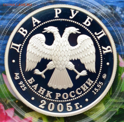 2 рубля Козерог - DSC_0264.JPG