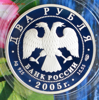 2 рубля Лев - DSC_0174.JPG