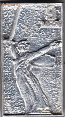 Знак "9 мая" до 30.12.20 г. в 23.00 - 004