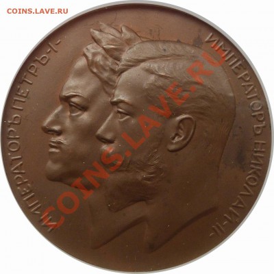 2 Медали в слабах, подскажите по цене. - Medal 1903 St. Pitersburg 200 th. MS-64 (3).JPG