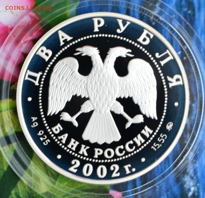 2 рубля Скорпион - DSC_0345.JPG