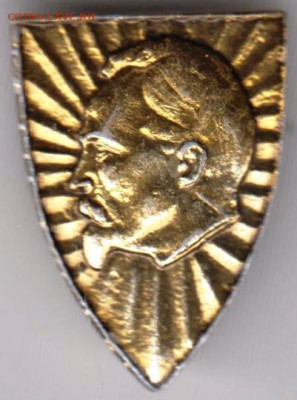 Знак" ДЗЕРЖИНСКИЙ" до 30.12.20 г. в 23.00 - 016