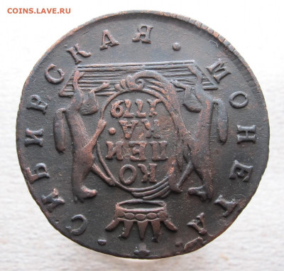 1 копейка 1779 КМ Сибирская на оценку. - 1 копейка 1779 км 04