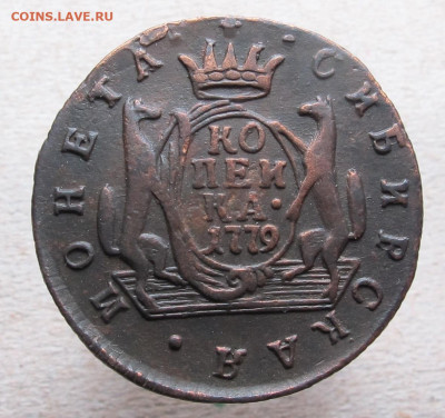 1 копейка 1779 КМ Сибирская на оценку. - 1 копейка 1779 км 01