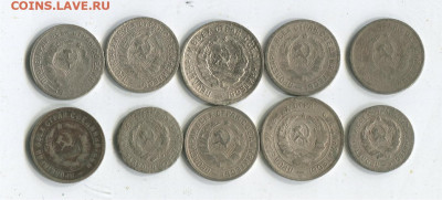 22 монеты 10,15,20 коп 1931-1933. до 27.12.20 22-30 - 10щит 10 15 20р