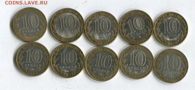 10 руб БИМ. 10 шт. до 27.12.20 22-30 - 10БИМ