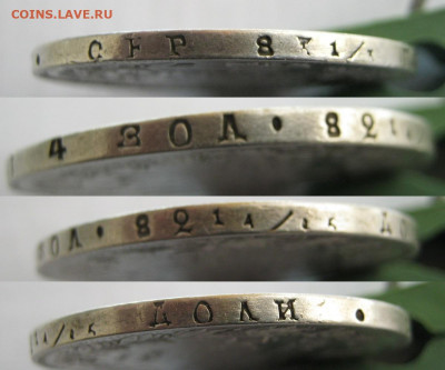 Рубль 1837 СПБ НГ до 25.12.20 - 59