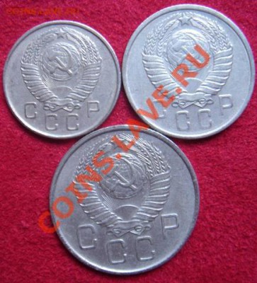 Неплохие 10,15,20 коп. 1957 г. с рубля до 05.10.11 22-00 - Копейки-2.JPG