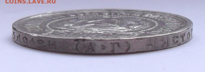 50 копеек 1922 года АГ. 28.12.2020 г. - SDC10918.JPG