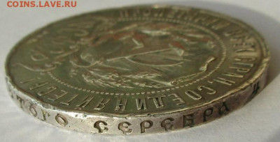 1 рубль 1922 г. ПЛ предпродажная оценка. - 031.JPG