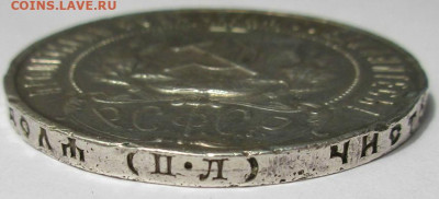 1 рубль 1922 г. ПЛ предпродажная оценка. - 011.JPG