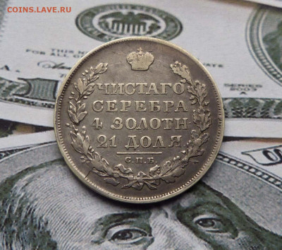 1 рубль 1828 до 22:00 28.12.2020 - P1420884.JPG